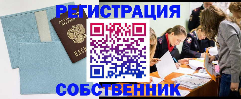 временная регистрация 2025 в Ессентуках