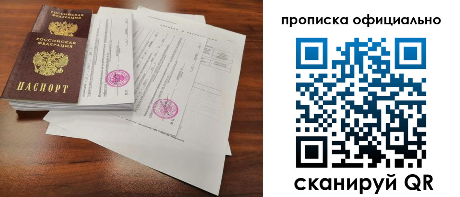 прописка в квартире в Ессентуках