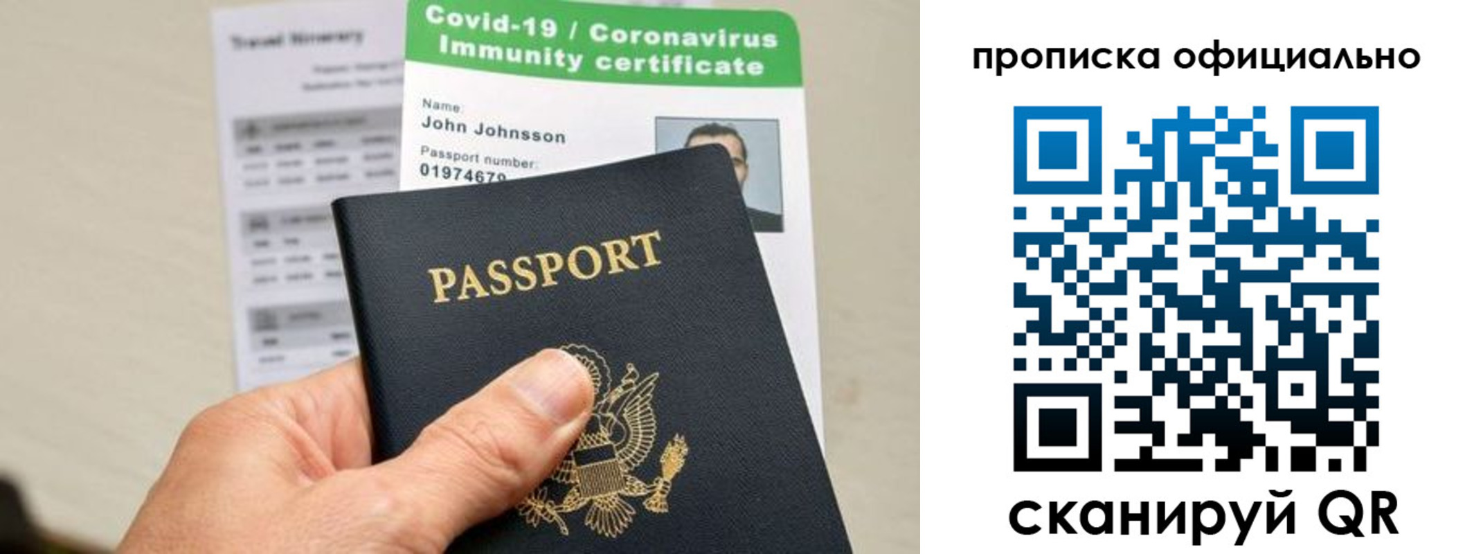 временная регистрация гарантия в Ессентуках