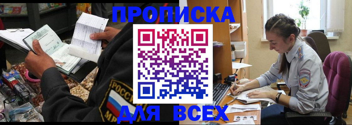 временная регистрация для всех в Ессентуках