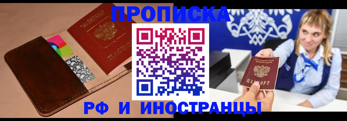прописка паспорт в Ессентуках