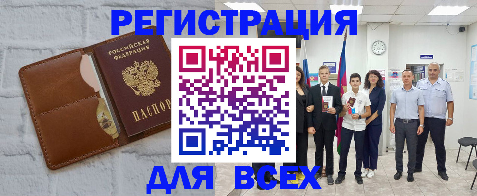 миграционный учет в Ессентуках