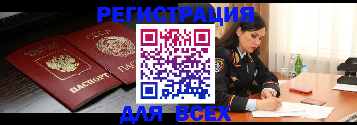 прописка поиск в Ессентуках