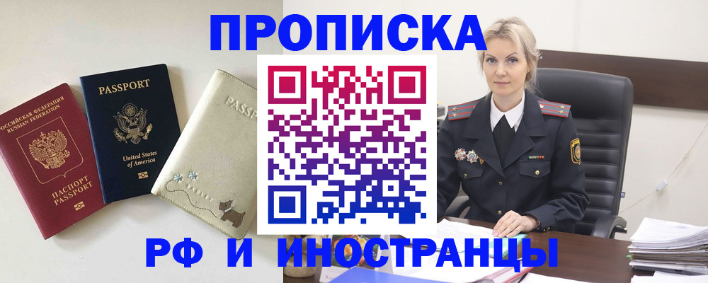 временная регистрация собственник в Ессентуках