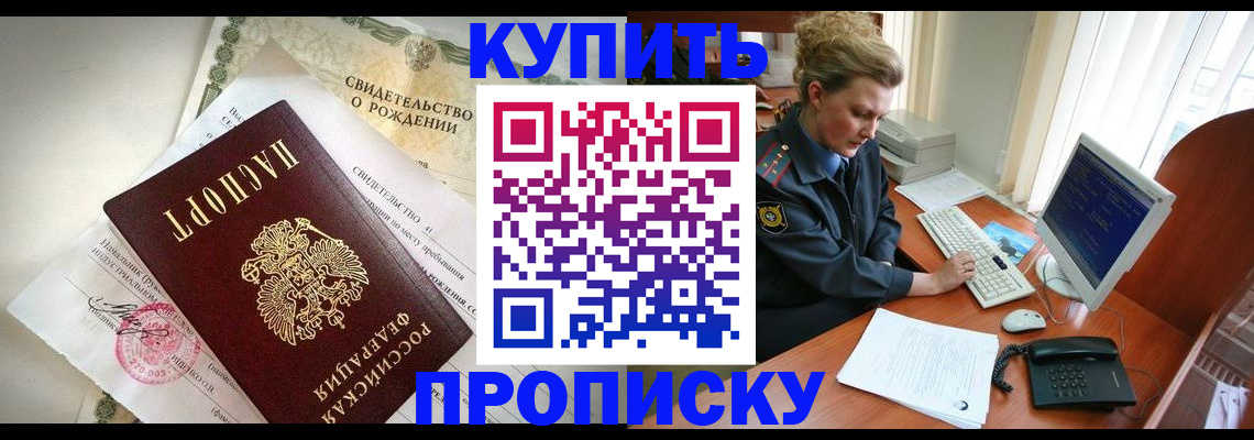 где прописаться в Ессентуках