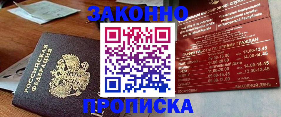 прописка для школы в Ессентуках